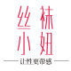 丝袜小妞
