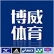 博威体育