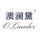 澳澜黛官方企业店铺的LOGO