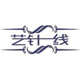 艺针一线