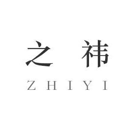 之 祎 ZHIYI