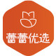 蕾蕾优选小铺