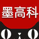 墨高科旗舰店