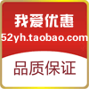 优惠前线