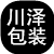 川泽包装