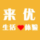 来优保温专家