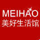 美好生活馆MEIHAO