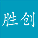 胜创旗舰店的LOGO