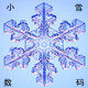 小雪数码精选