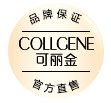 可丽金化妆品直销店