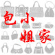 包小姐家