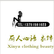 小YY英子美衣店