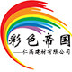 彩色帝国瓷砖的LOGO