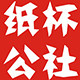 纸杯公社工厂店