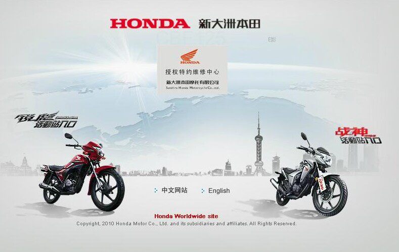 HONDA的LOGO