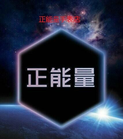 正能量手表店