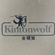 金顿狼旗舰店的LOGO