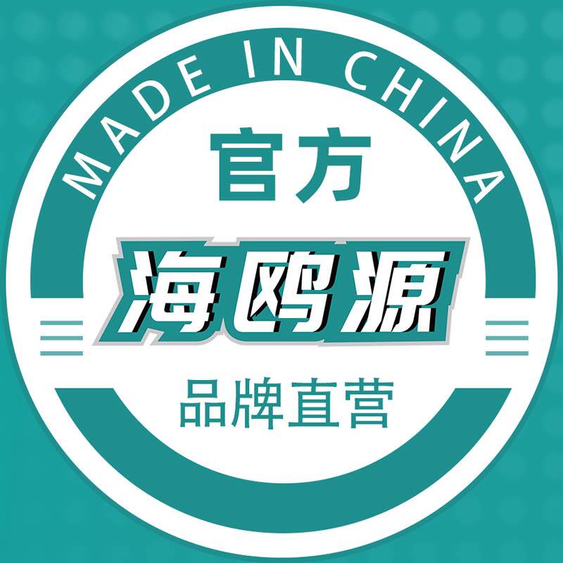 海鸥源企业店