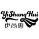 伊尚惠