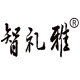 智礼雅高端家具