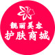靓丽美容护肤商城