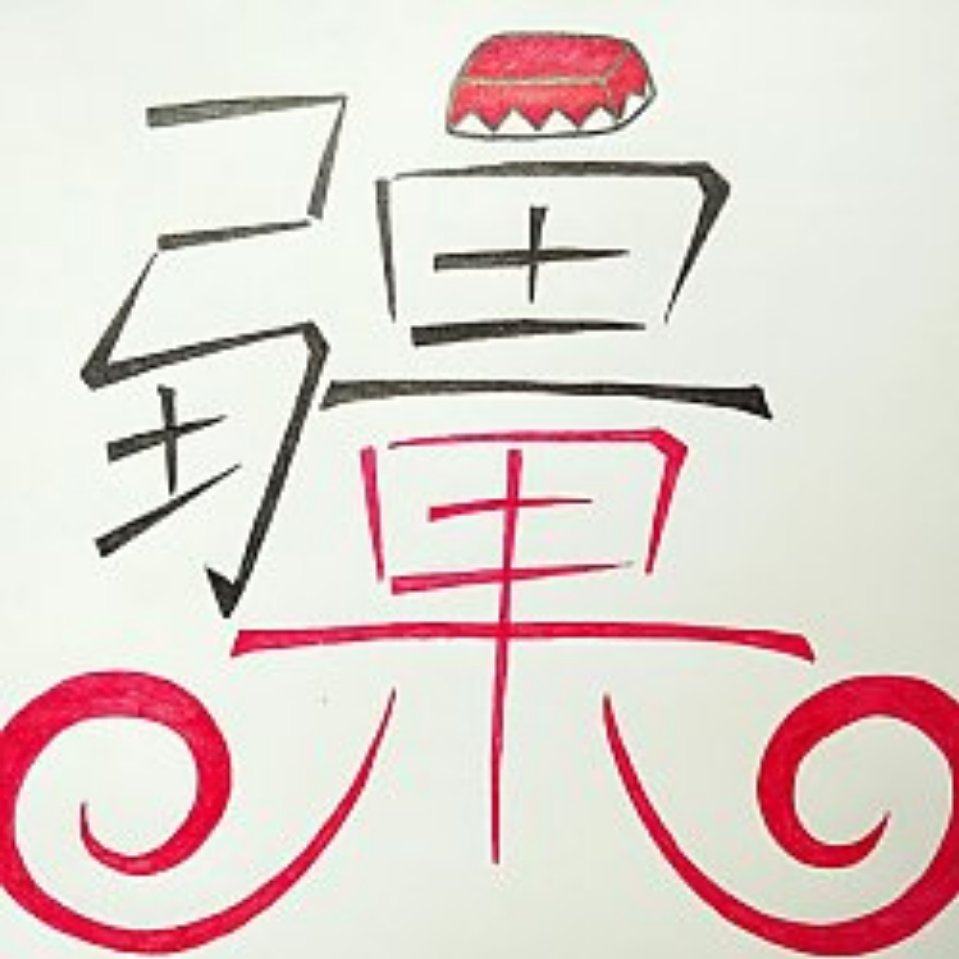 疆果先生