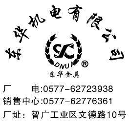东华金具机电华胜三彩工具接线端子铜鼻子扎带压线钳电缆剪剥线钳
