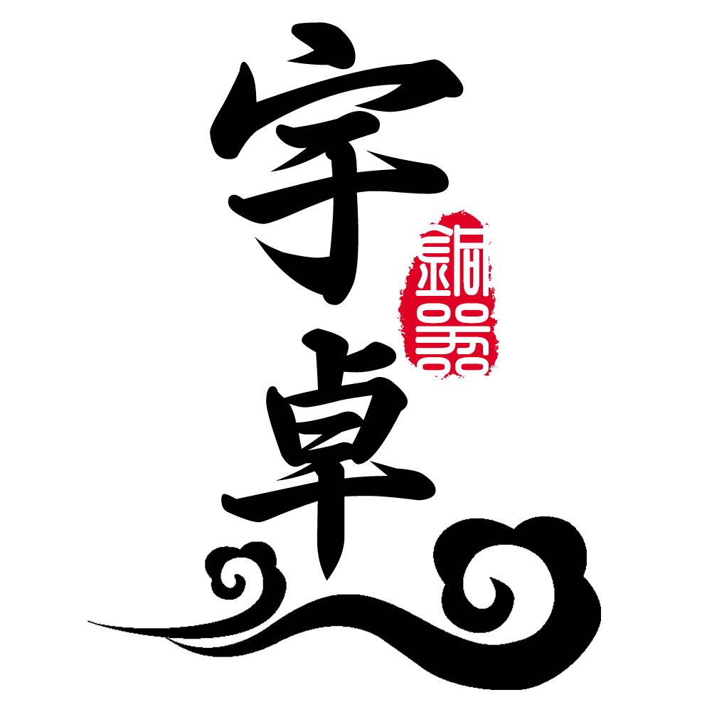 宇卓铜器旗舰店的LOGO