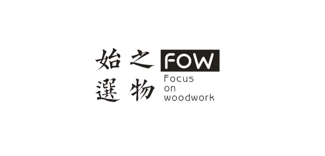 始之选物FOW