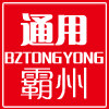 霸州通用线路工具的LOGO