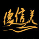 德信美羊毛手套