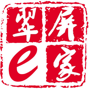 宜宾翠屏e家