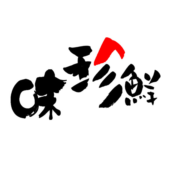 李先生家庭厨房