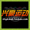 兴豪运动专营店的LOGO
