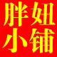 乐乐制衣超大码女装