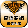 益香布艺家饰