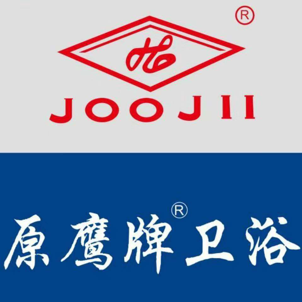 原鹰牌卫浴JOOJII