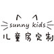 sunnykids定制生活