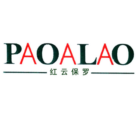 红云保罗厂家店