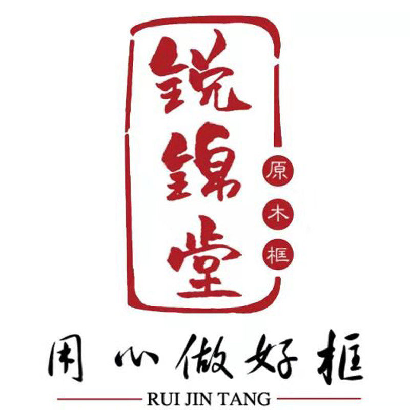 锐锦堂
