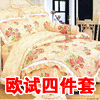 宜人爱岛美容床品直销