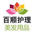 百顺护理美发用品