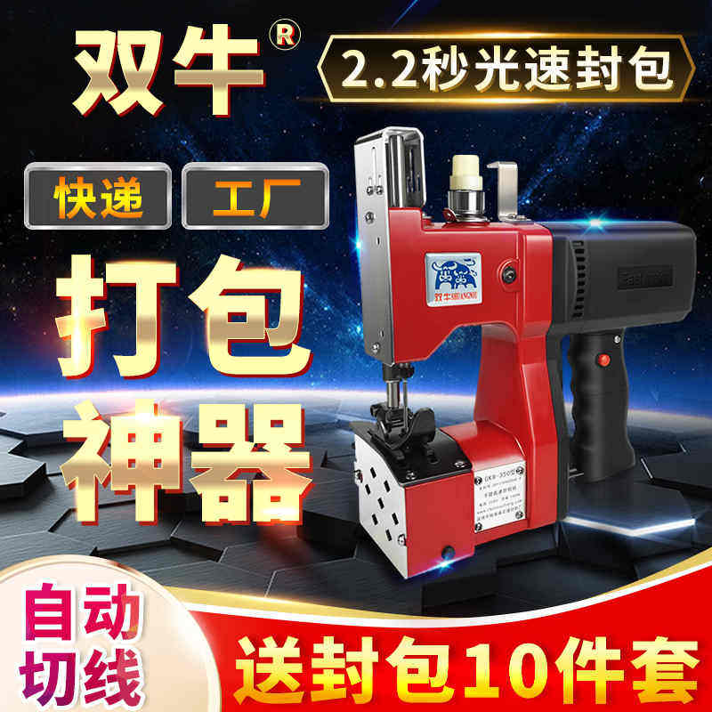 繁景封包机工厂店