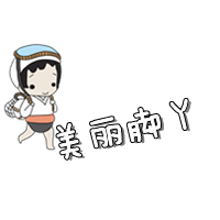 美丽脚丫屋