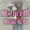 乐缇妃女包