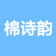 钱聚德