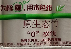 生活日用纸品店的LOGO