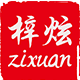 郯城瑞炫工艺品有限公司