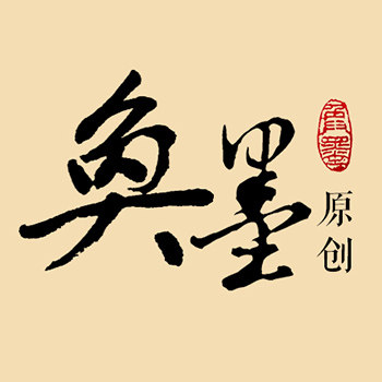 奂墨中式诗意生活空间