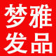 梦雅韩国发品的LOGO